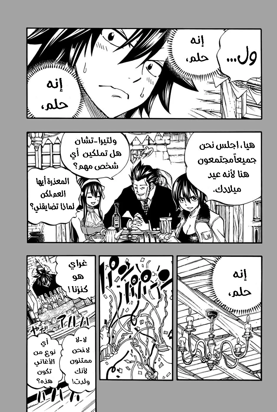 Read Fairy Tail: 100 Years Quest AR Manga Online