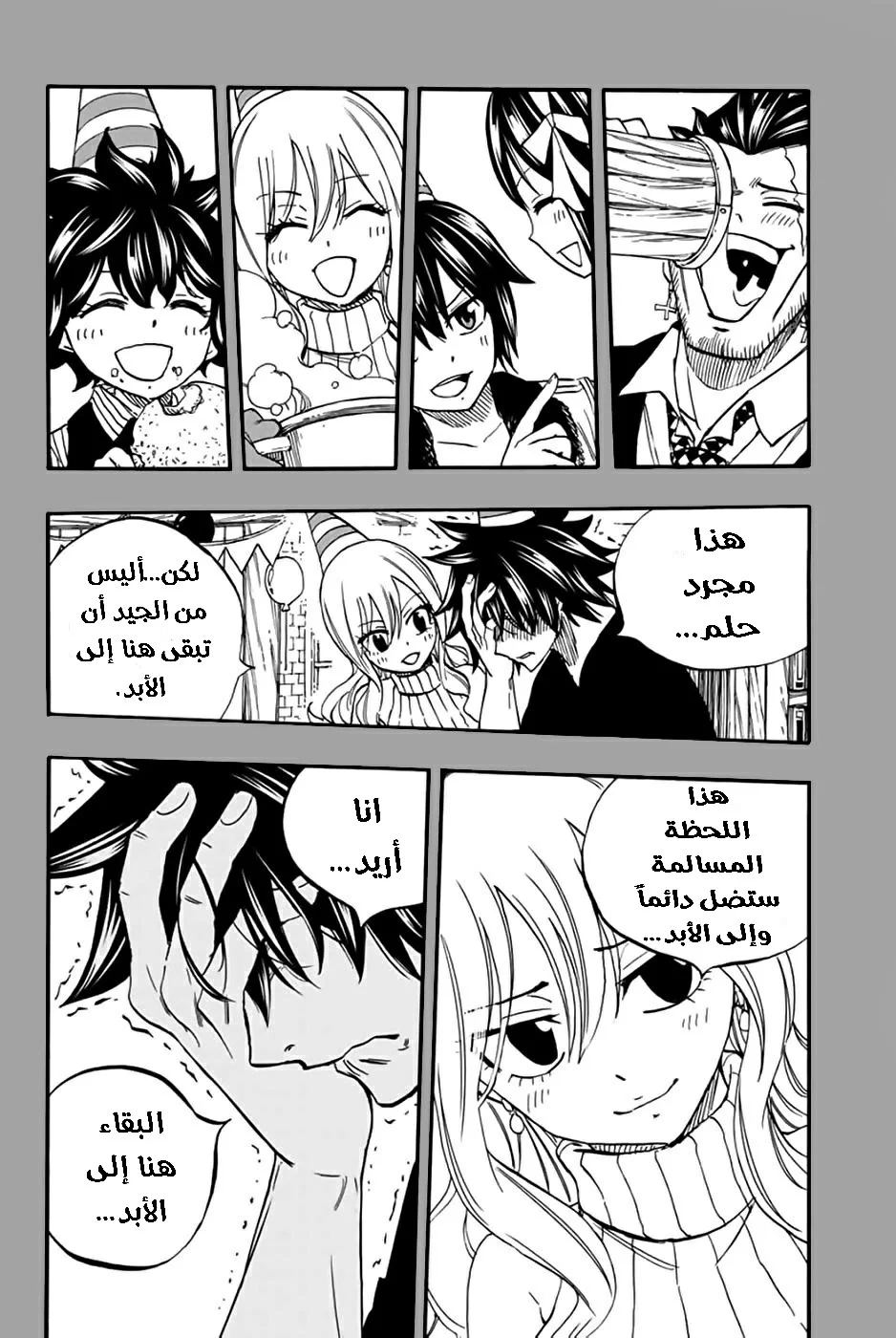 Read Fairy Tail: 100 Years Quest AR Manga Online