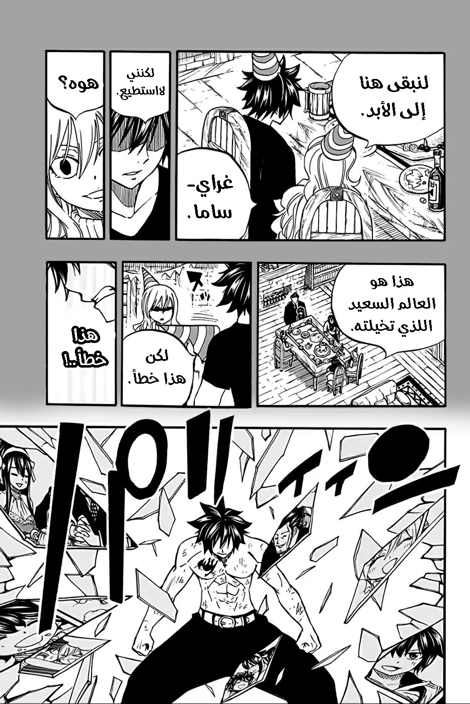 Read Fairy Tail: 100 Years Quest AR Manga Online