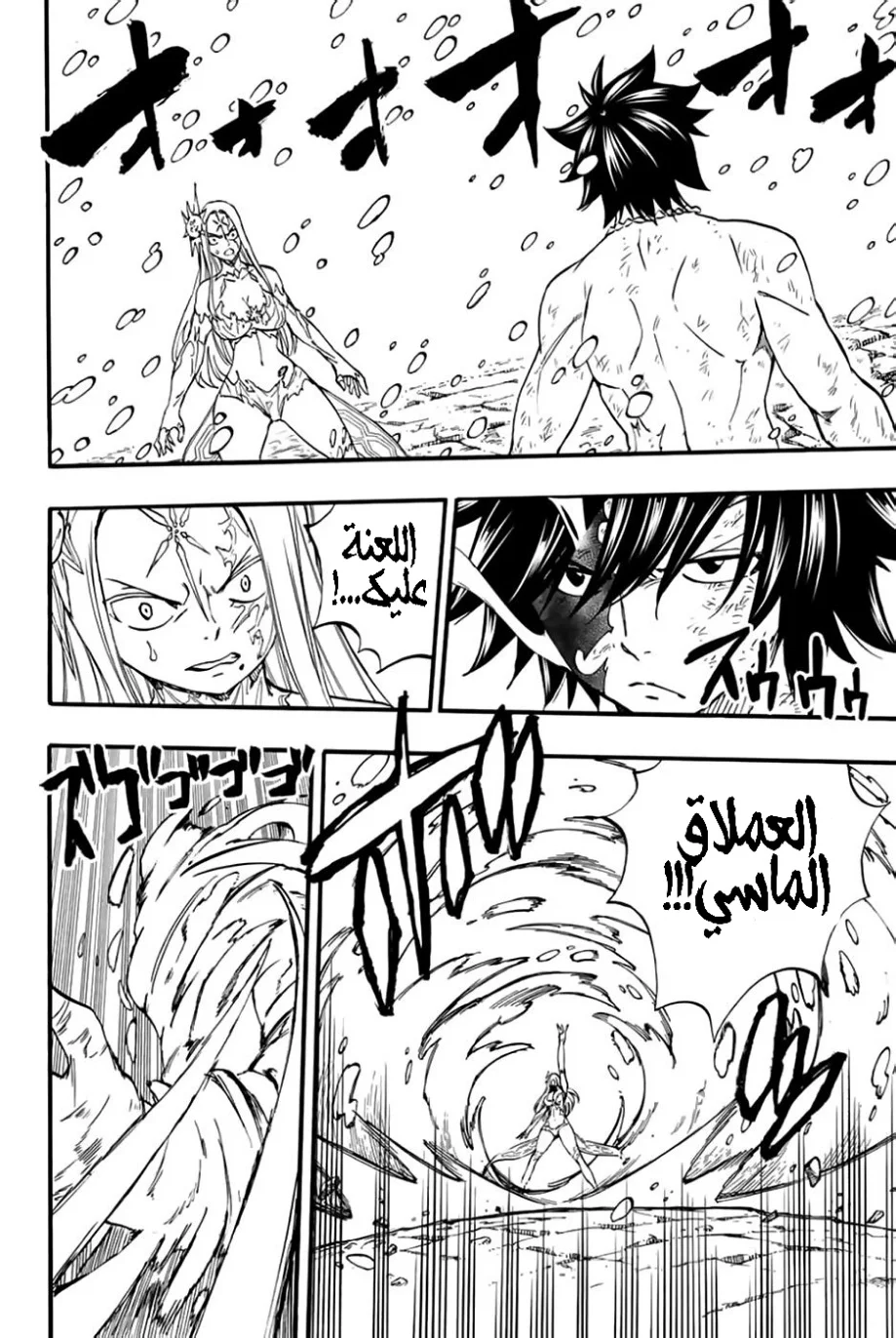 Read Fairy Tail: 100 Years Quest AR Manga Online