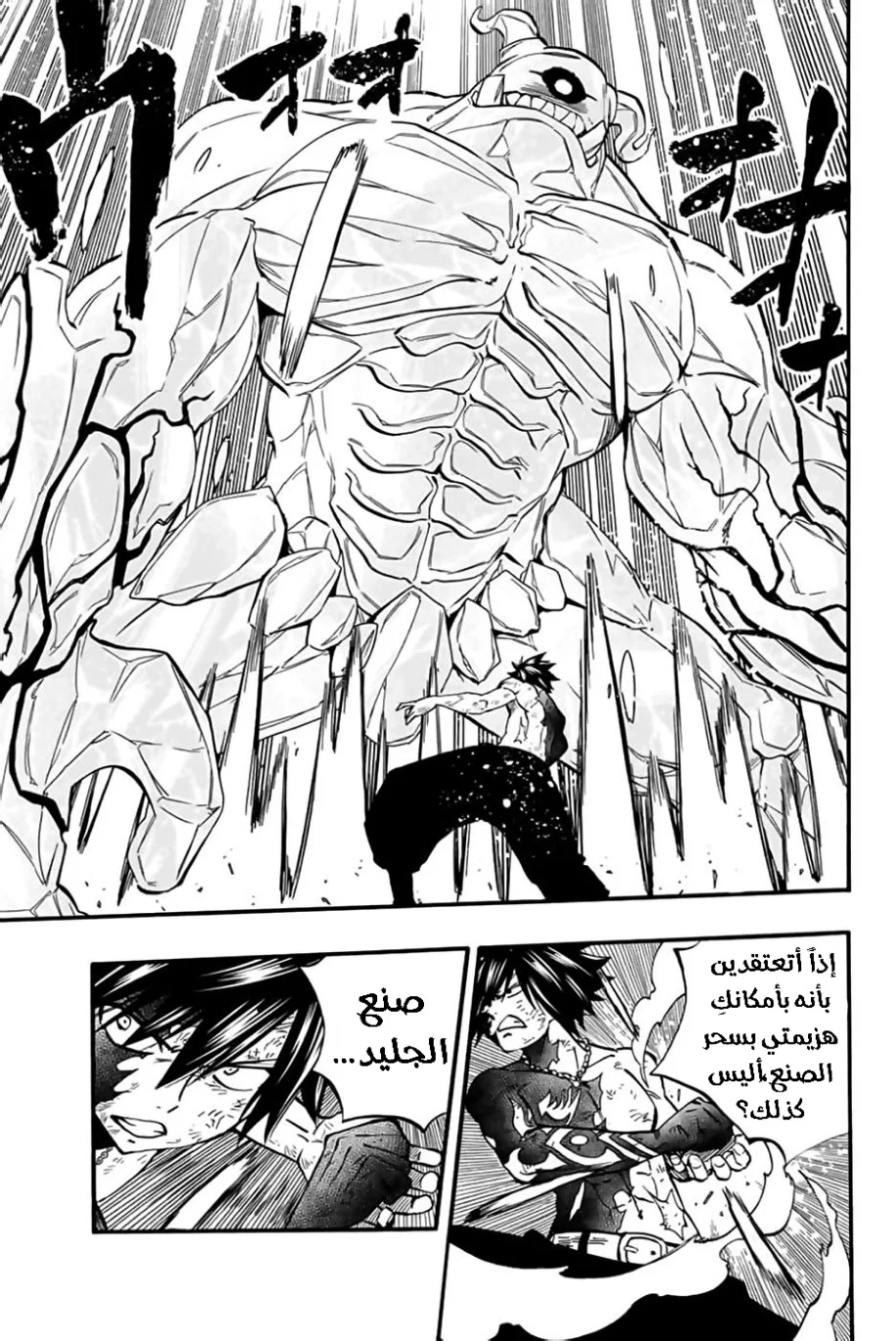 Read Fairy Tail: 100 Years Quest AR Manga Online