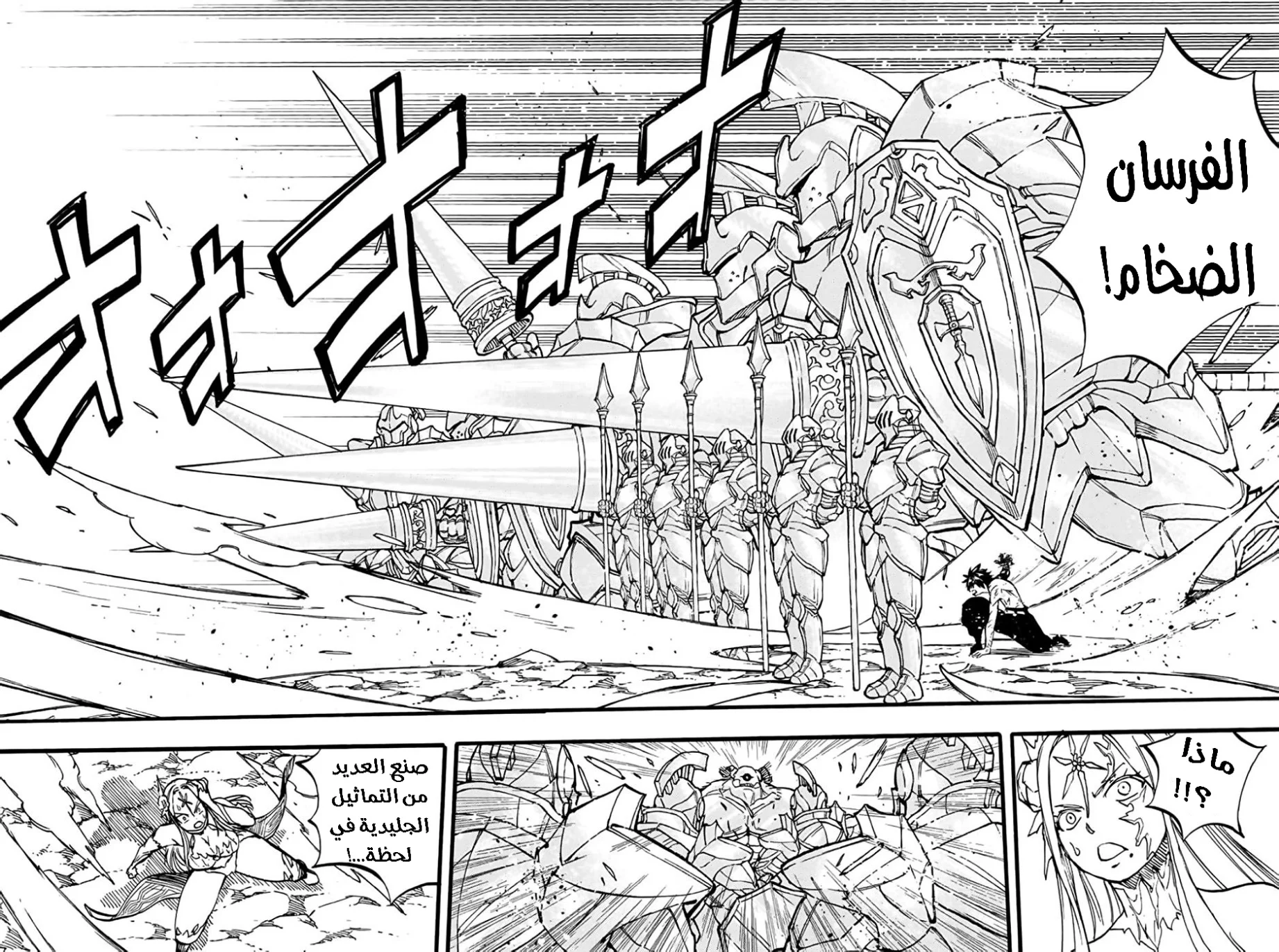 Read Fairy Tail: 100 Years Quest AR Manga Online