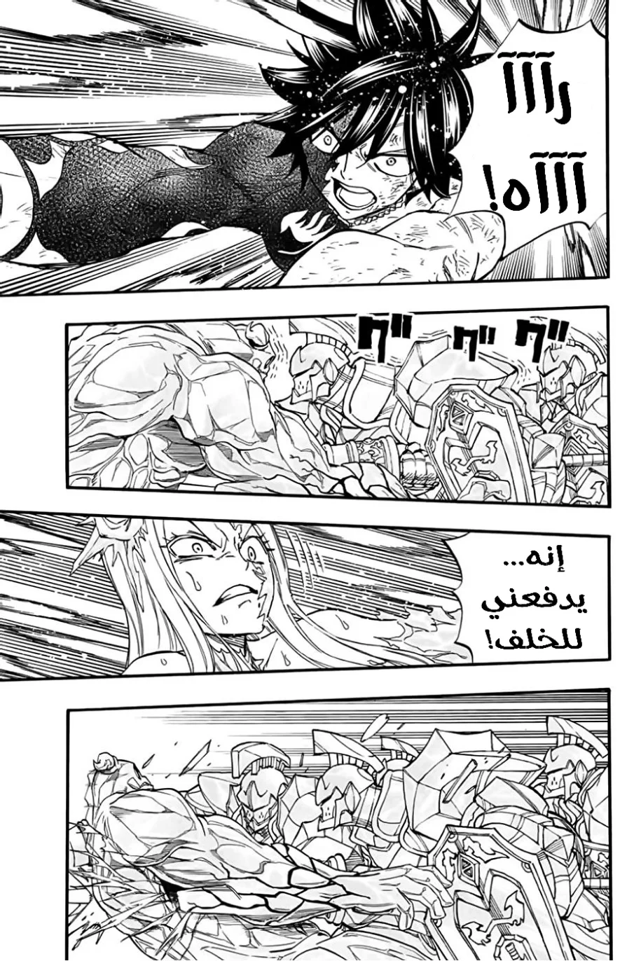 Read Fairy Tail: 100 Years Quest AR Manga Online