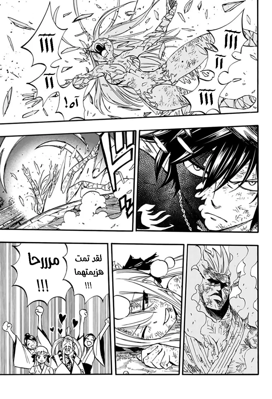 Read Fairy Tail: 100 Years Quest AR Manga Online