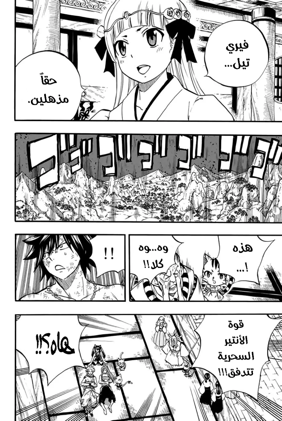 Read Fairy Tail: 100 Years Quest AR Manga Online