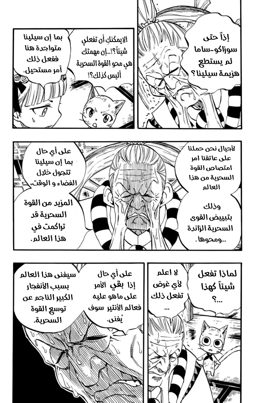 Read Fairy Tail: 100 Years Quest AR Manga Online