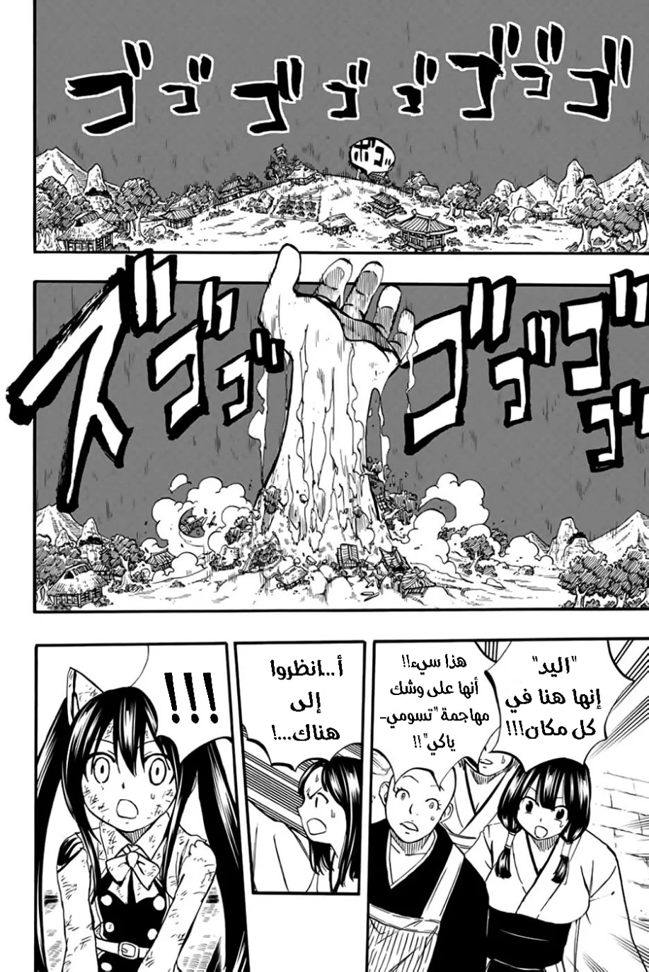 Read Fairy Tail: 100 Years Quest AR Manga Online