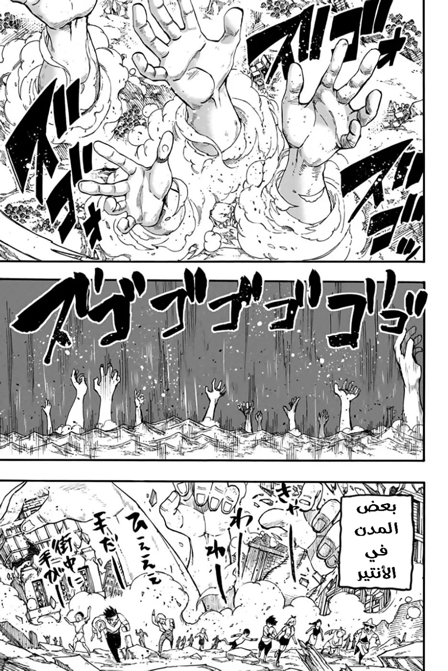 Read Fairy Tail: 100 Years Quest AR Manga Online