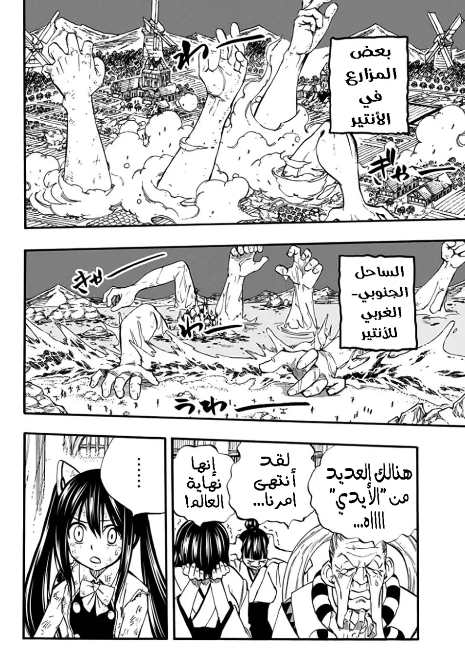 Read Fairy Tail: 100 Years Quest AR Manga Online