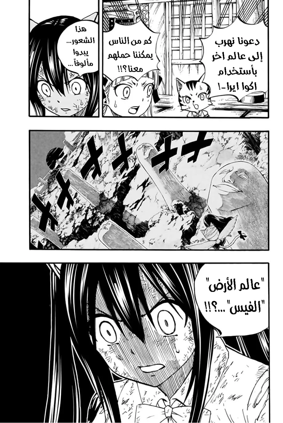 Read Fairy Tail: 100 Years Quest AR Manga Online