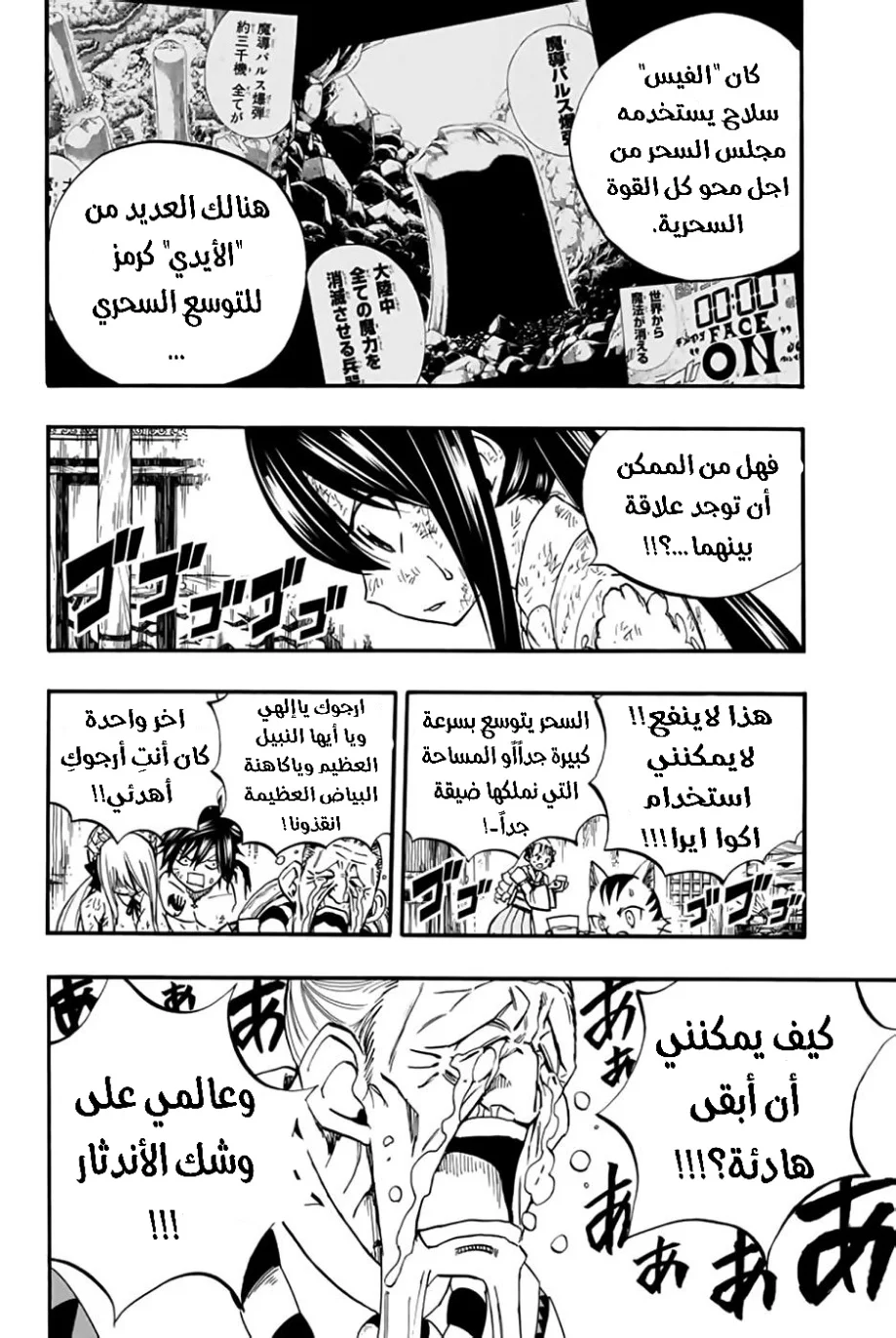Read Fairy Tail: 100 Years Quest AR Manga Online