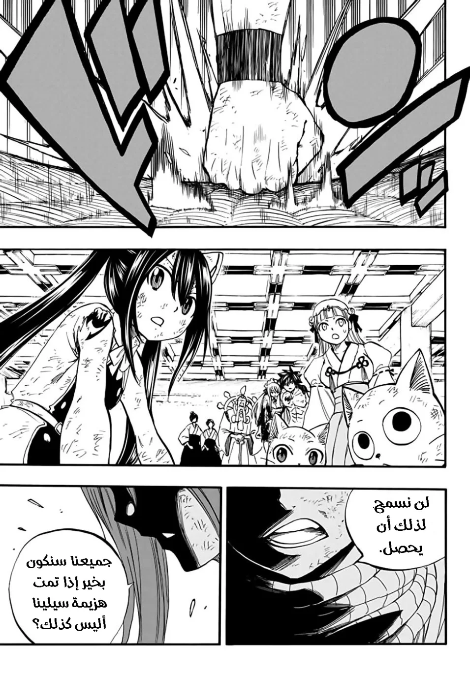 Read Fairy Tail: 100 Years Quest AR Manga Online