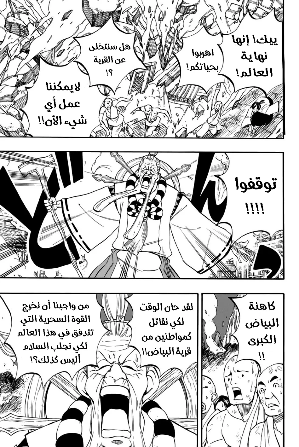 Read Fairy Tail: 100 Years Quest AR Manga Online