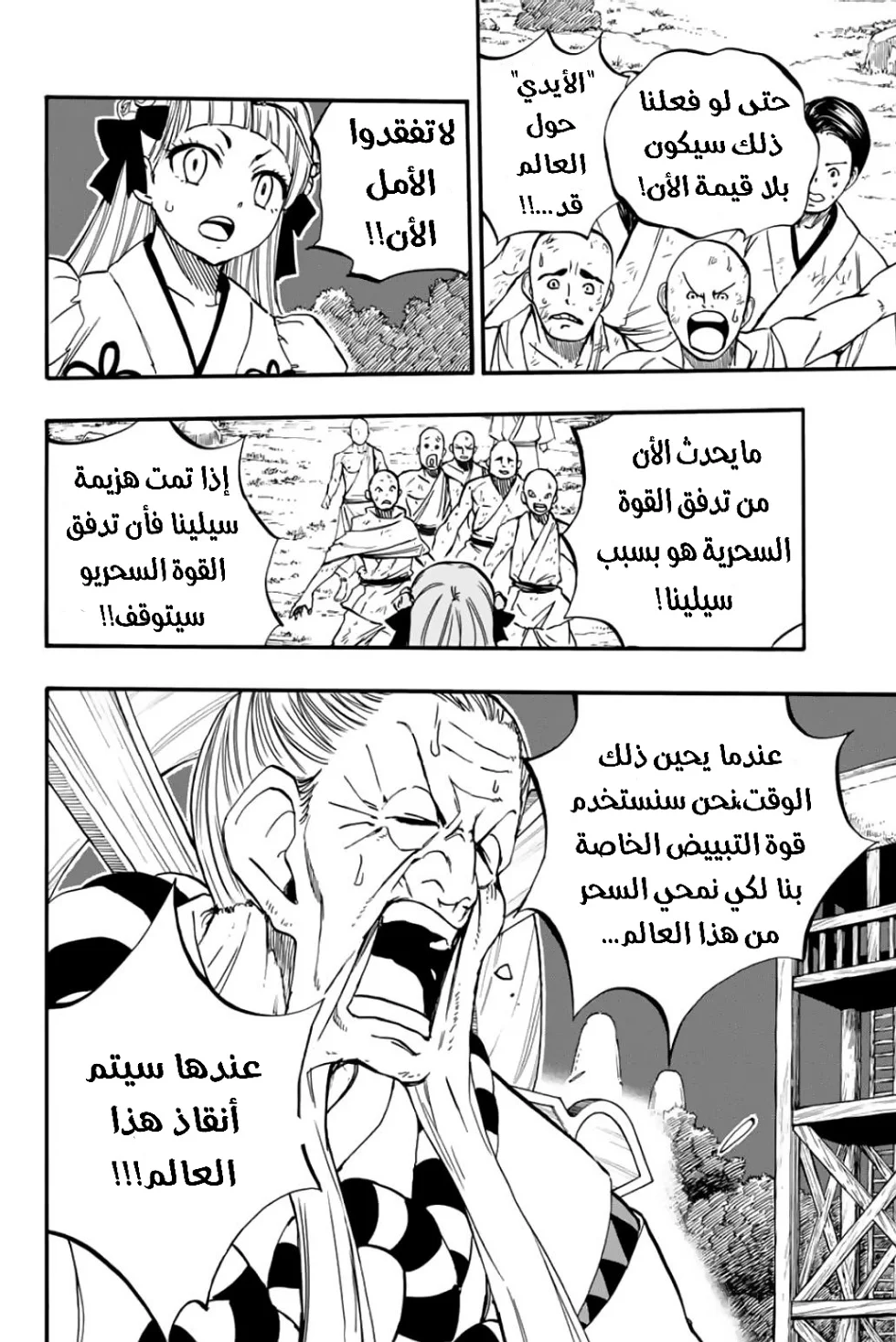 Read Fairy Tail: 100 Years Quest AR Manga Online