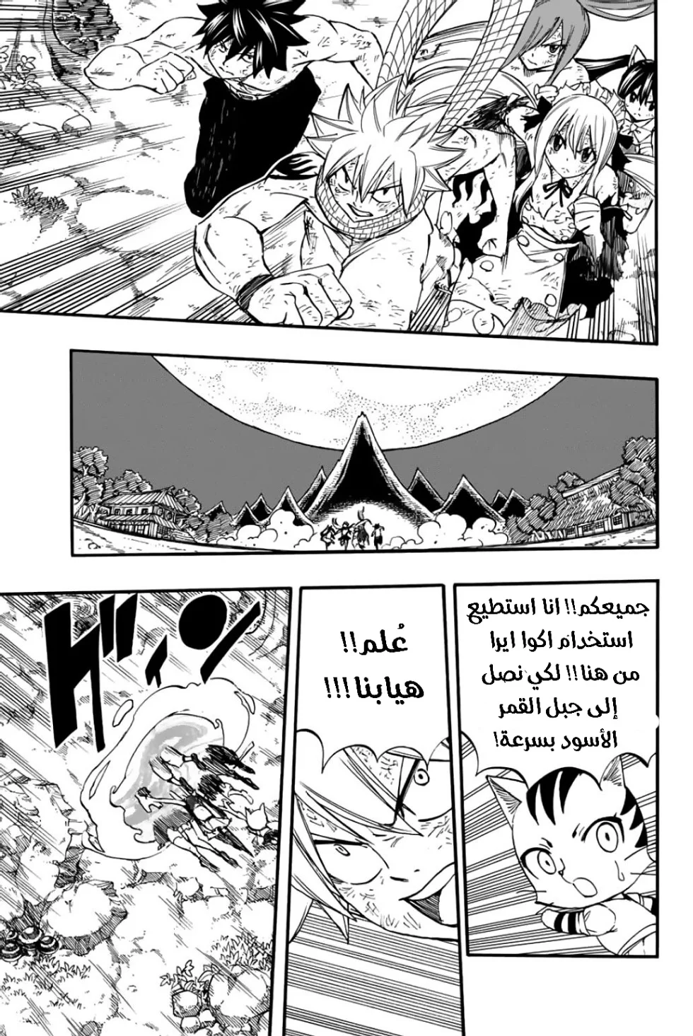 Read Fairy Tail: 100 Years Quest AR Manga Online