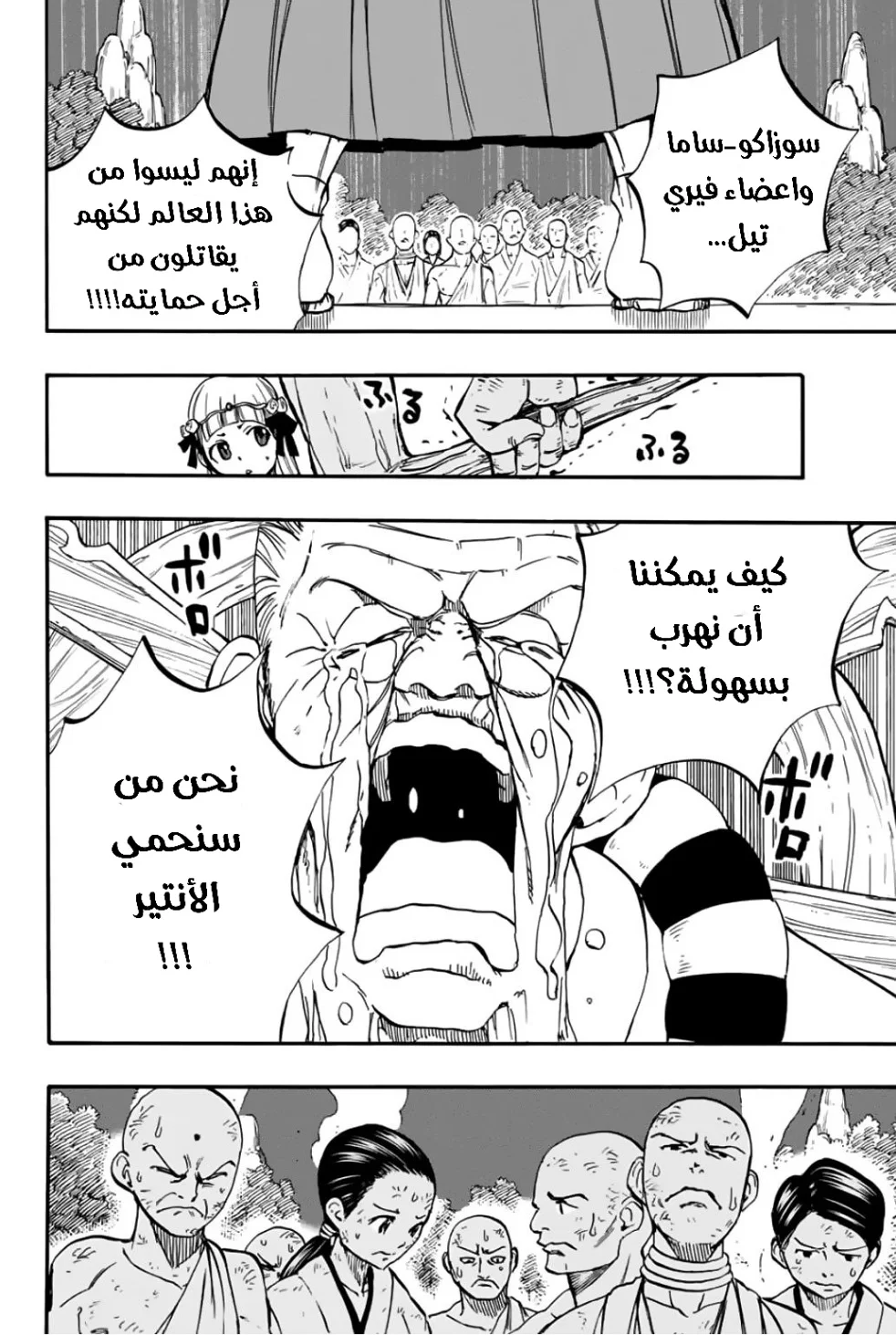 Read Fairy Tail: 100 Years Quest AR Manga Online