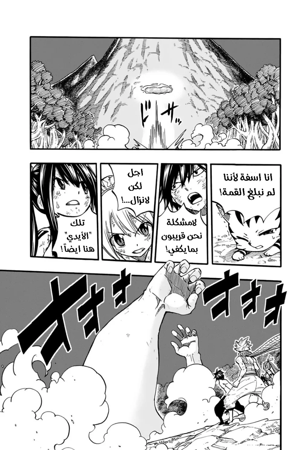 Read Fairy Tail: 100 Years Quest AR Manga Online