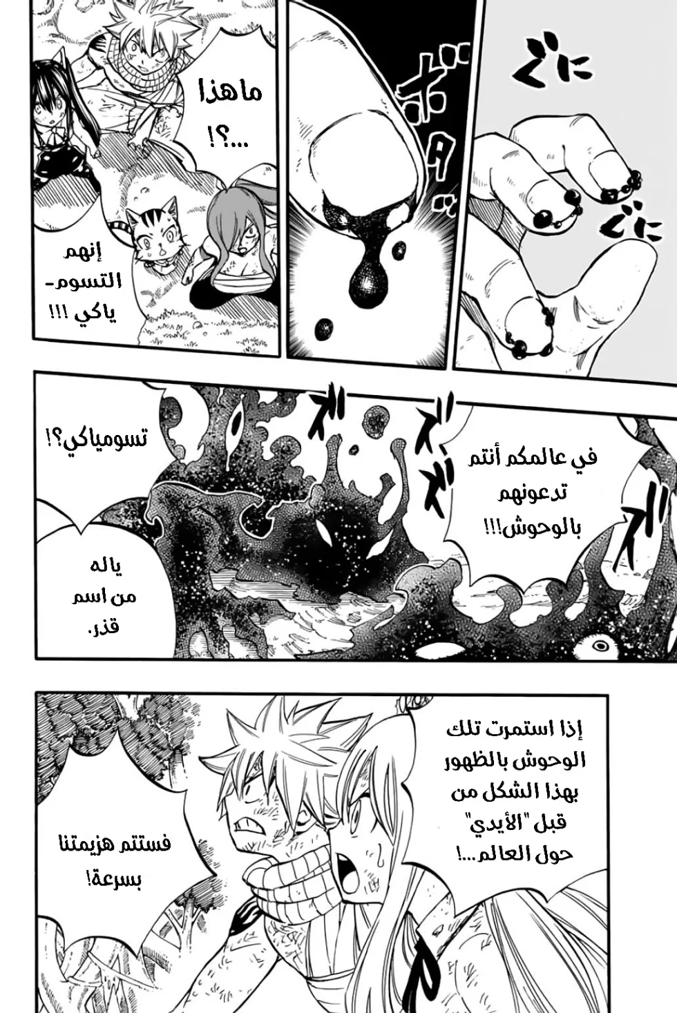 Read Fairy Tail: 100 Years Quest AR Manga Online