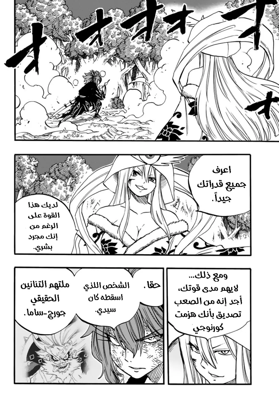 Read Fairy Tail: 100 Years Quest AR Manga Online