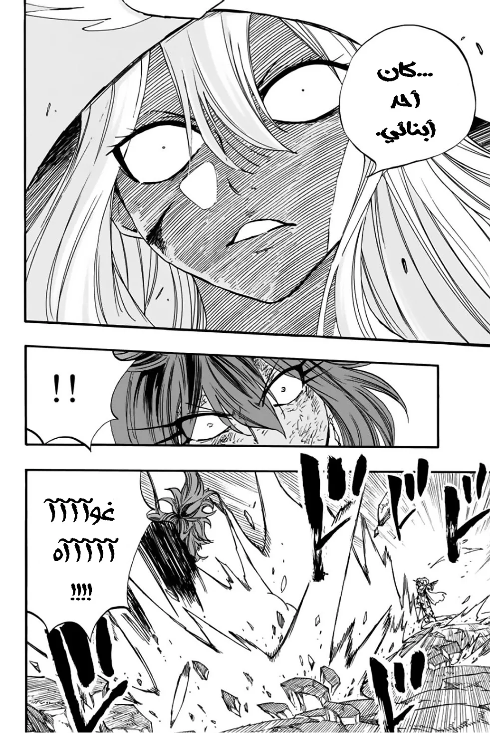 Read Fairy Tail: 100 Years Quest AR Manga Online