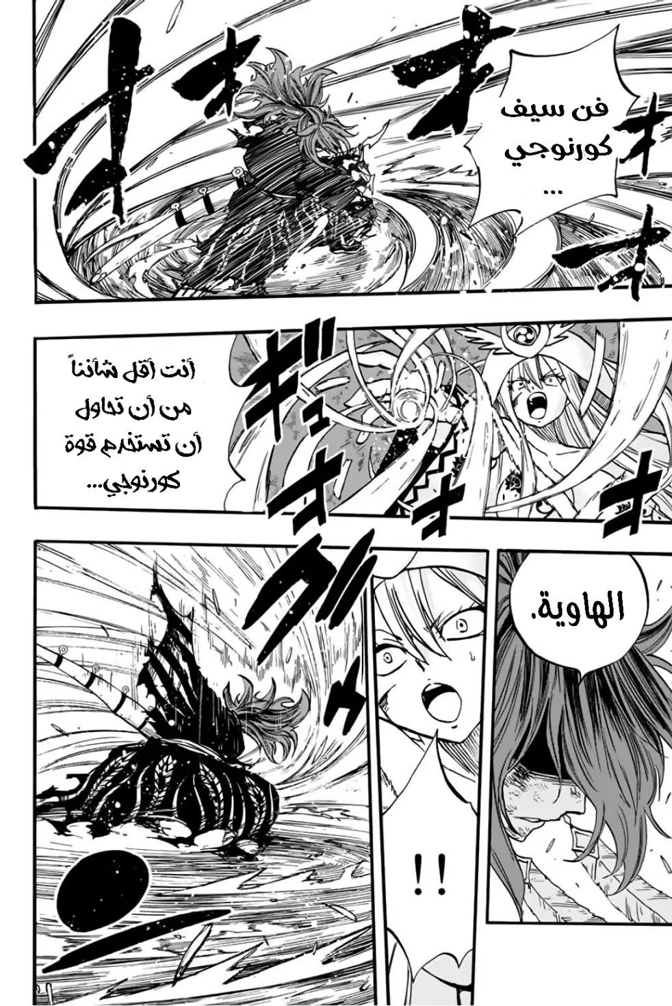 Read Fairy Tail: 100 Years Quest AR Manga Online