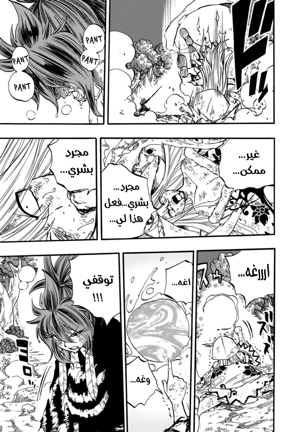 Read Fairy Tail: 100 Years Quest AR Manga Online