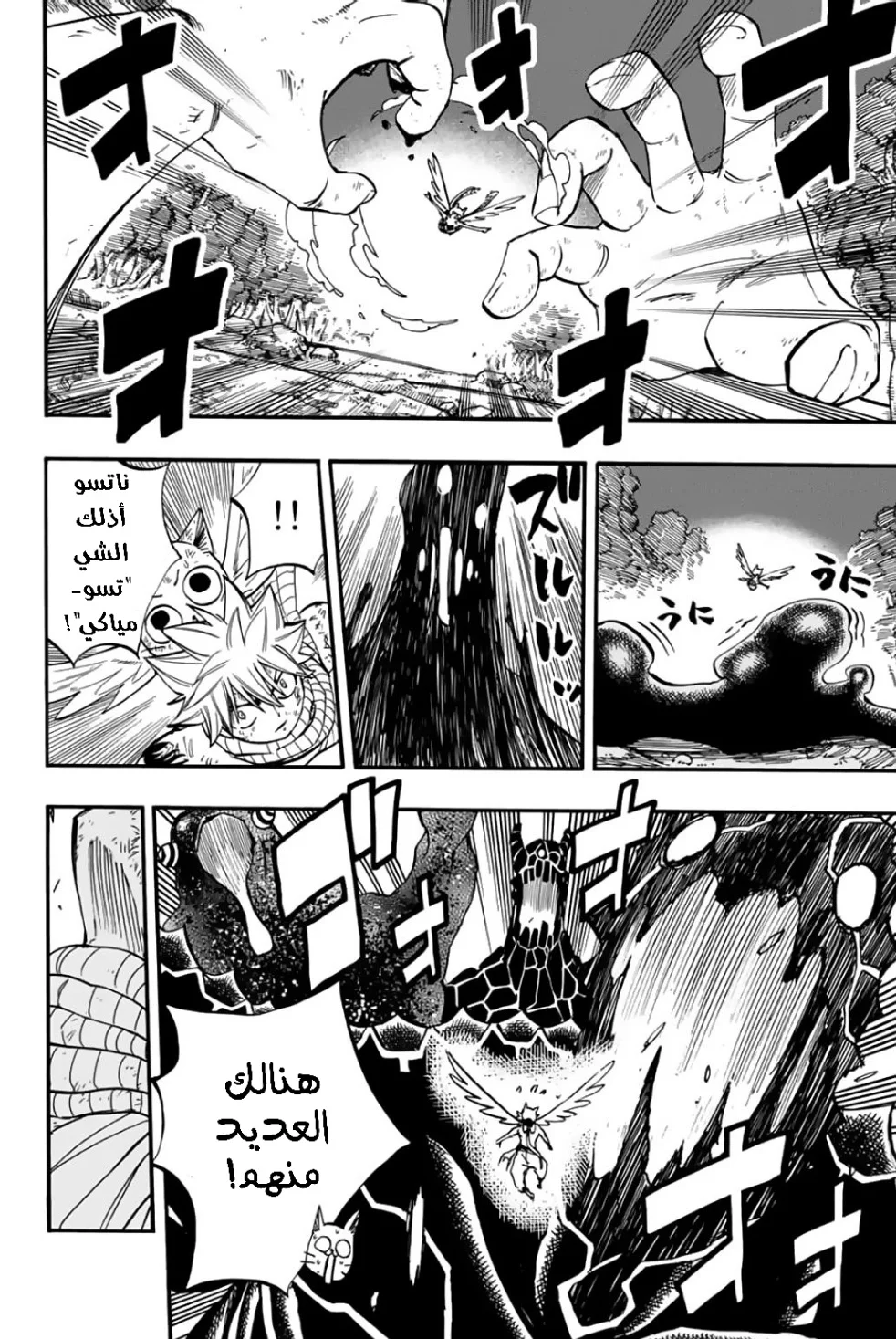 Read Fairy Tail: 100 Years Quest AR Manga Online