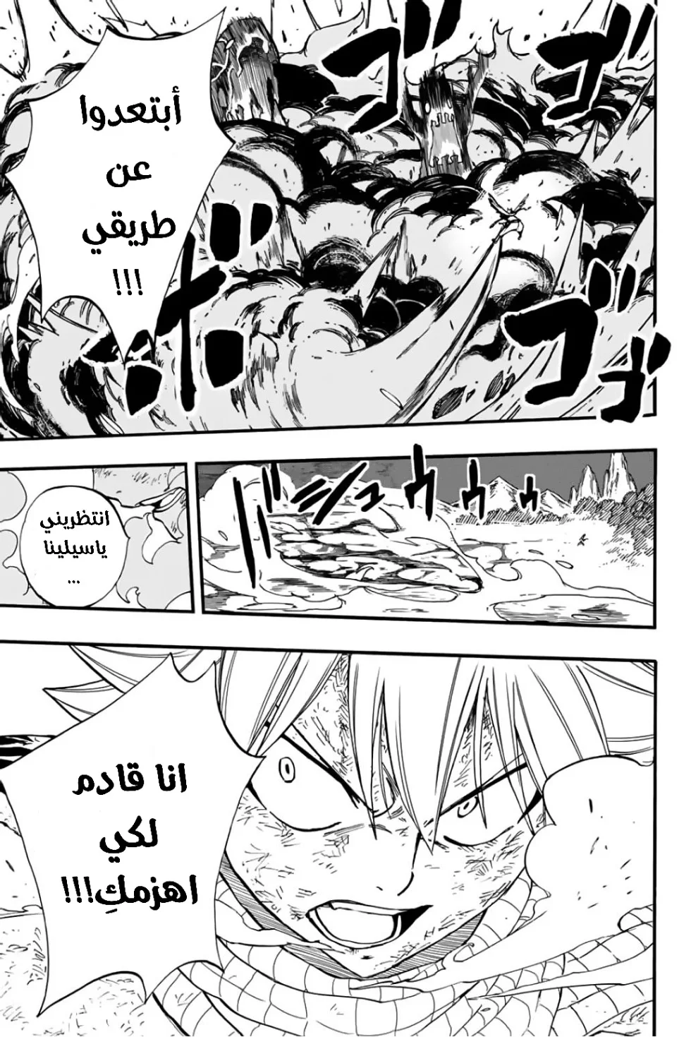 Read Fairy Tail: 100 Years Quest AR Manga Online