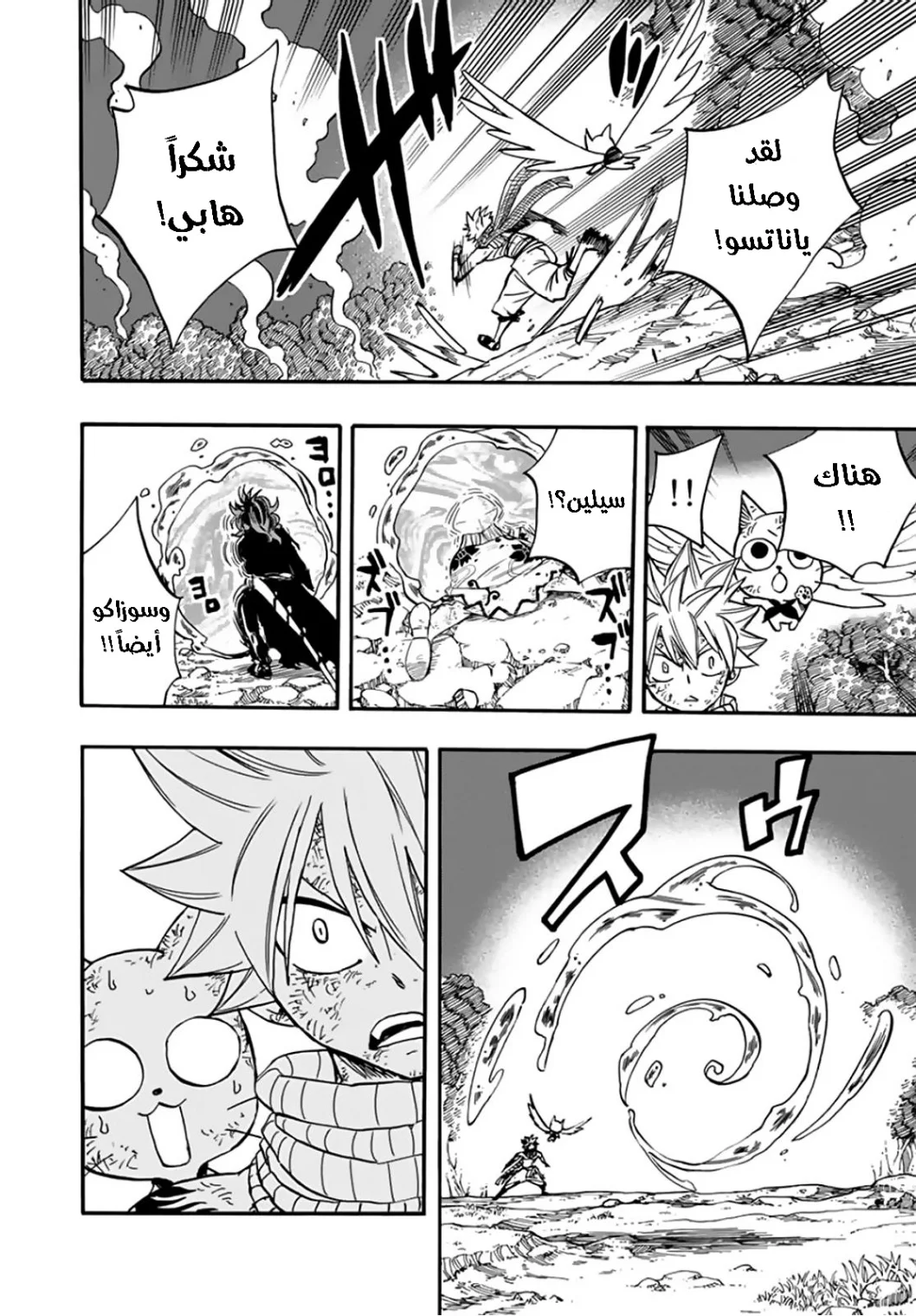 Read Fairy Tail: 100 Years Quest AR Manga Online