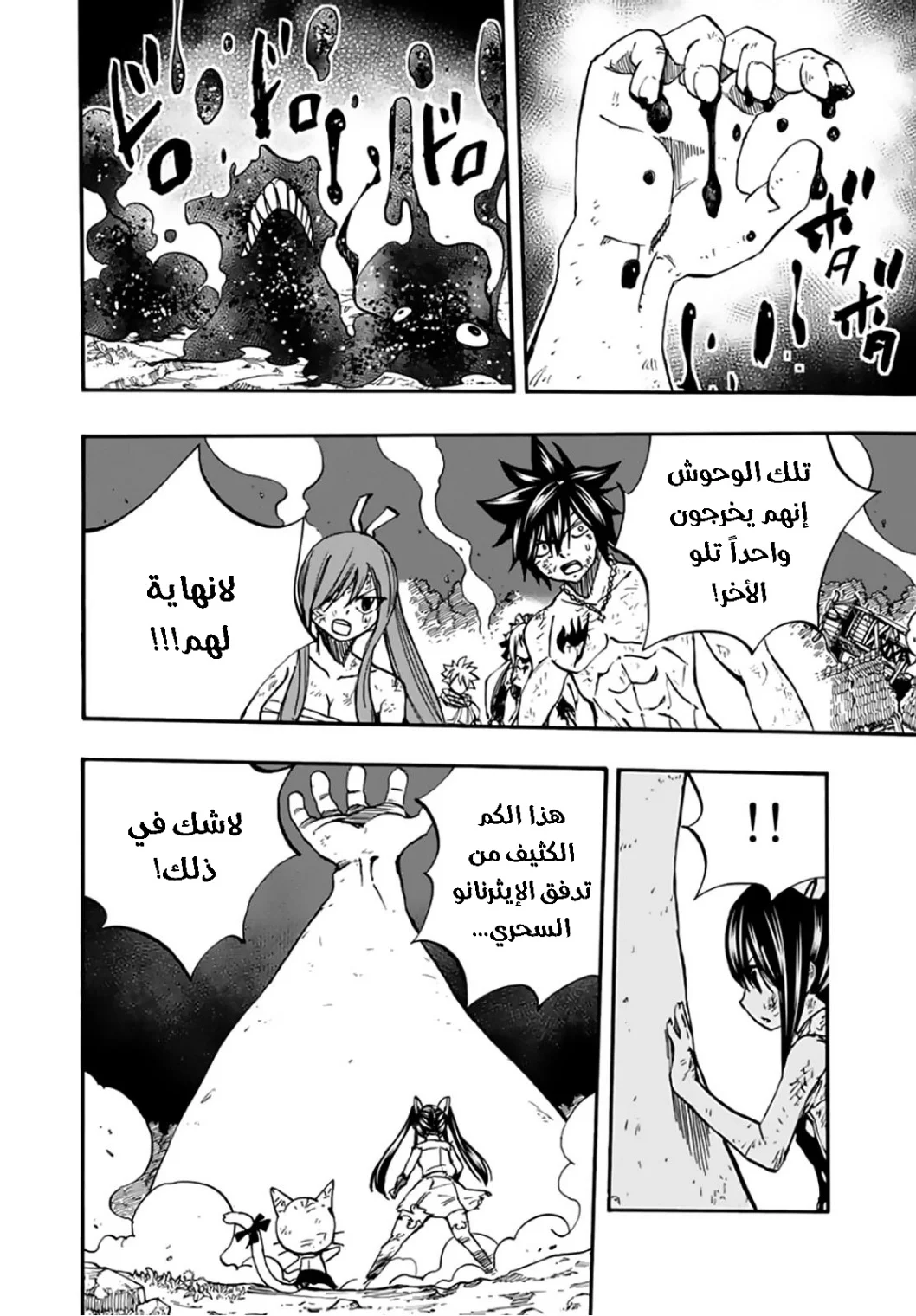 Read Fairy Tail: 100 Years Quest AR Manga Online