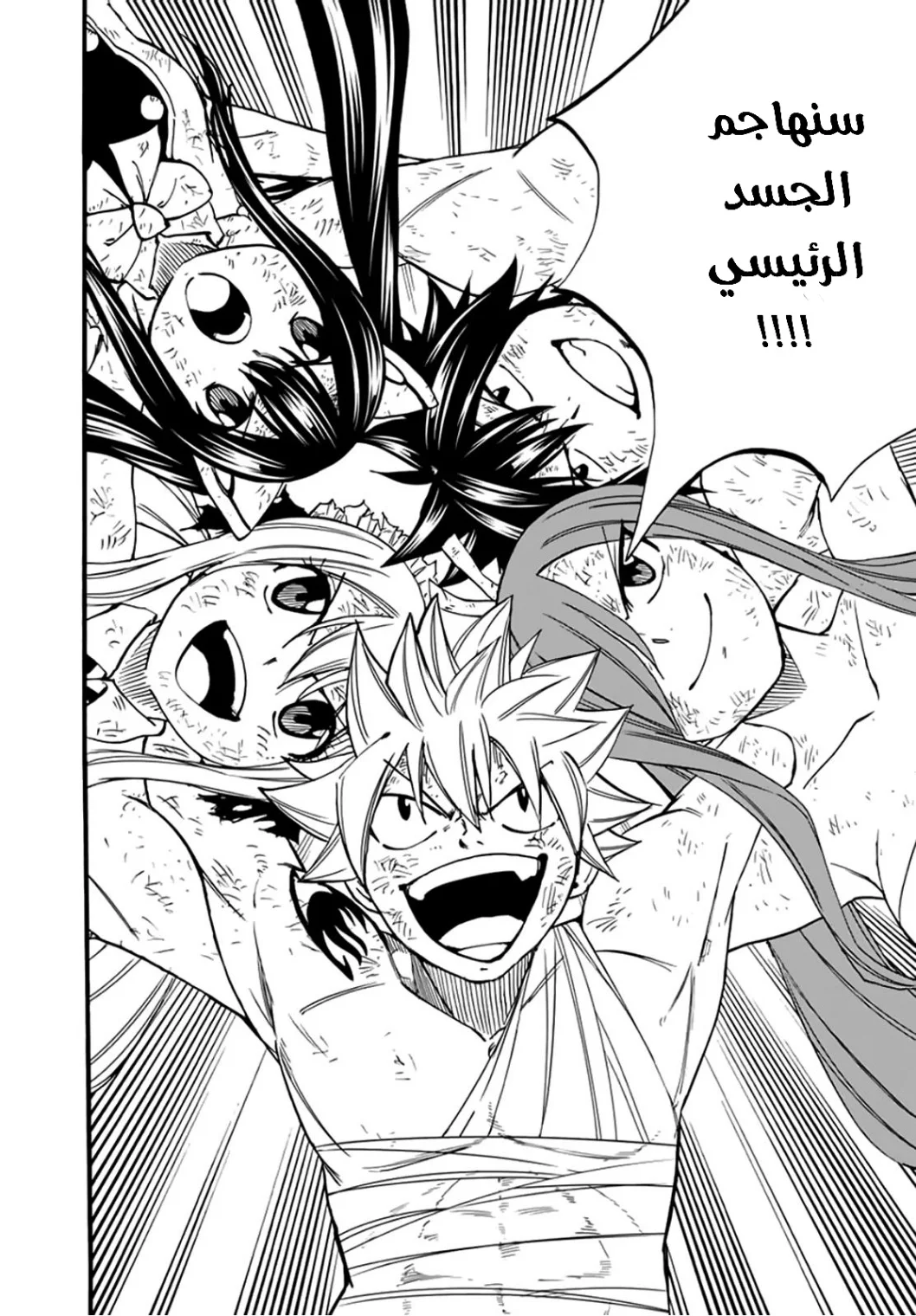 Read Fairy Tail: 100 Years Quest AR Manga Online