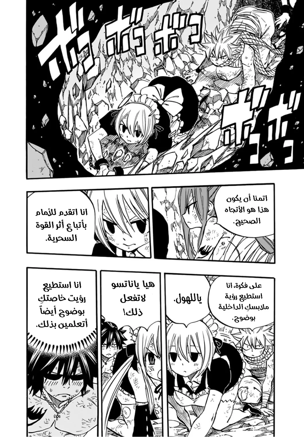 Read Fairy Tail: 100 Years Quest AR Manga Online