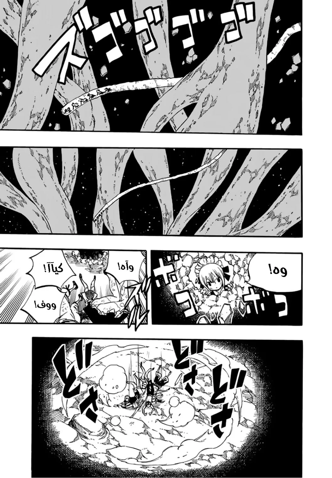 Read Fairy Tail: 100 Years Quest AR Manga Online