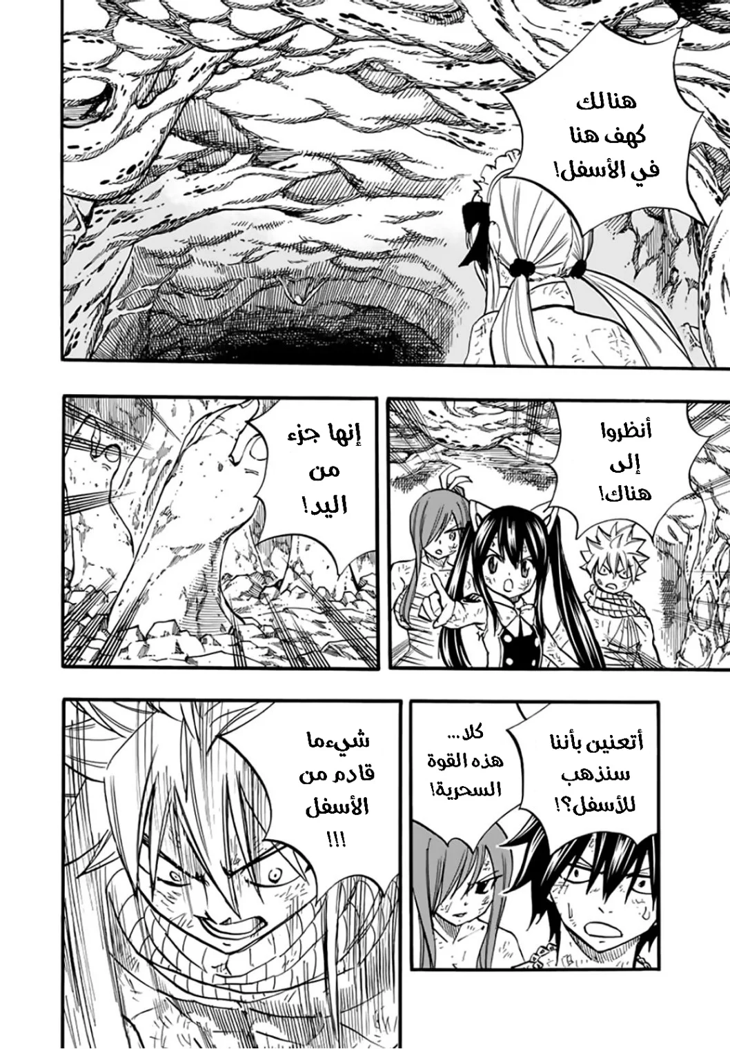 Read Fairy Tail: 100 Years Quest AR Manga Online