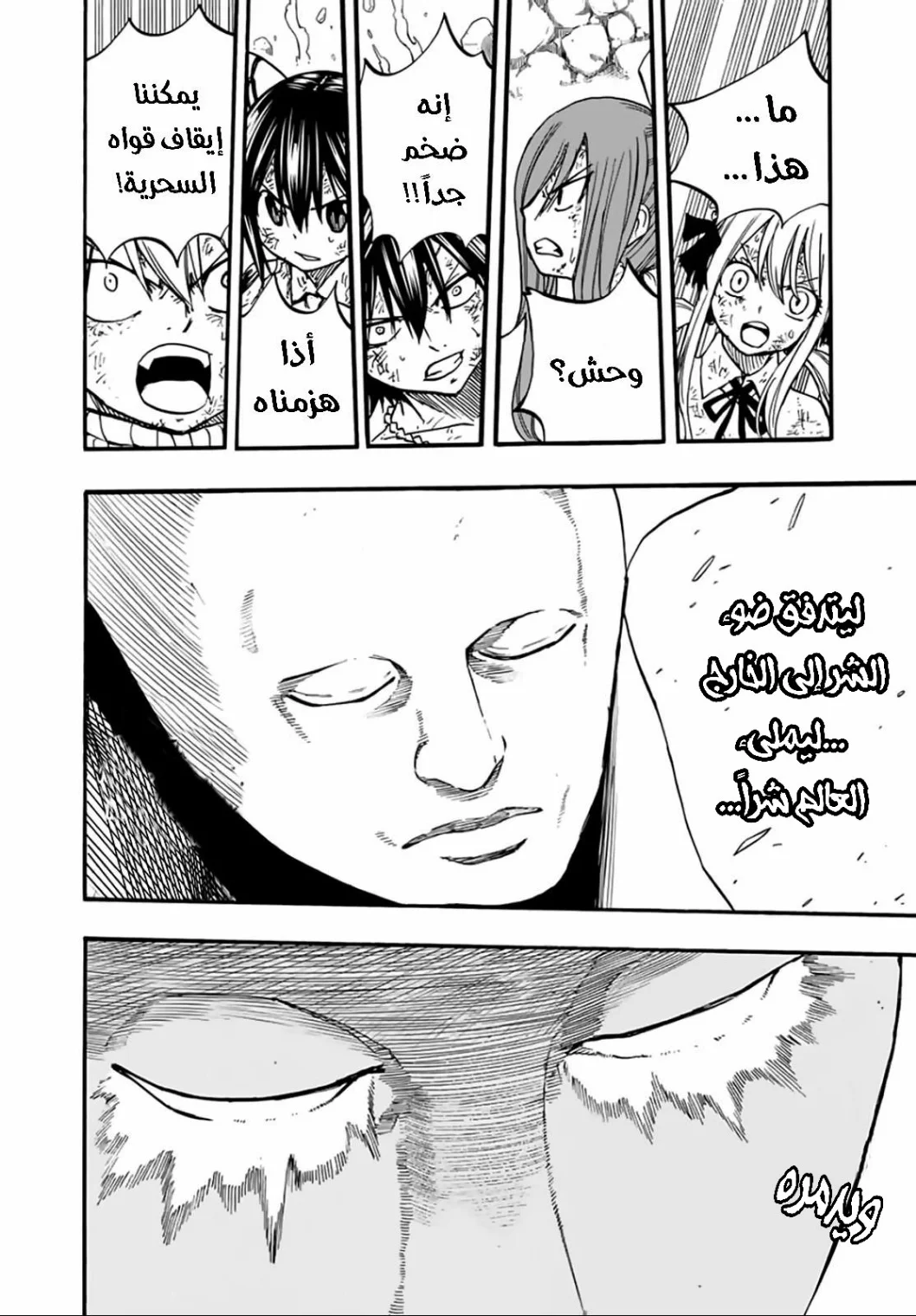 Read Fairy Tail: 100 Years Quest AR Manga Online