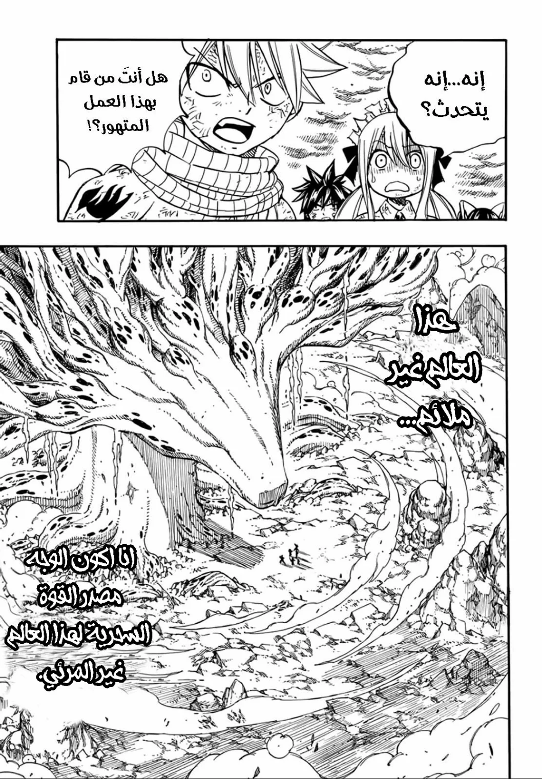 Read Fairy Tail: 100 Years Quest AR Manga Online