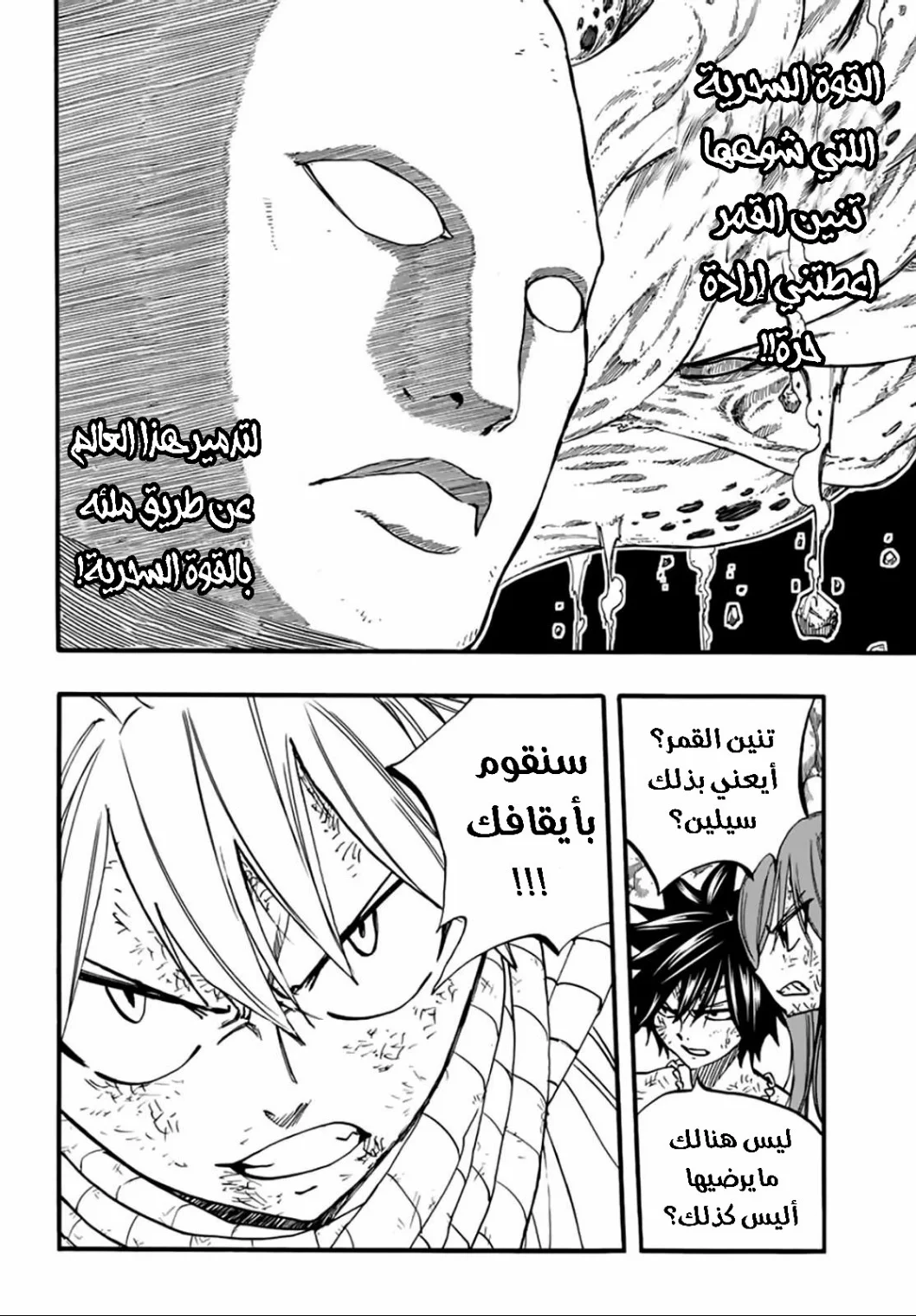 Read Fairy Tail: 100 Years Quest AR Manga Online