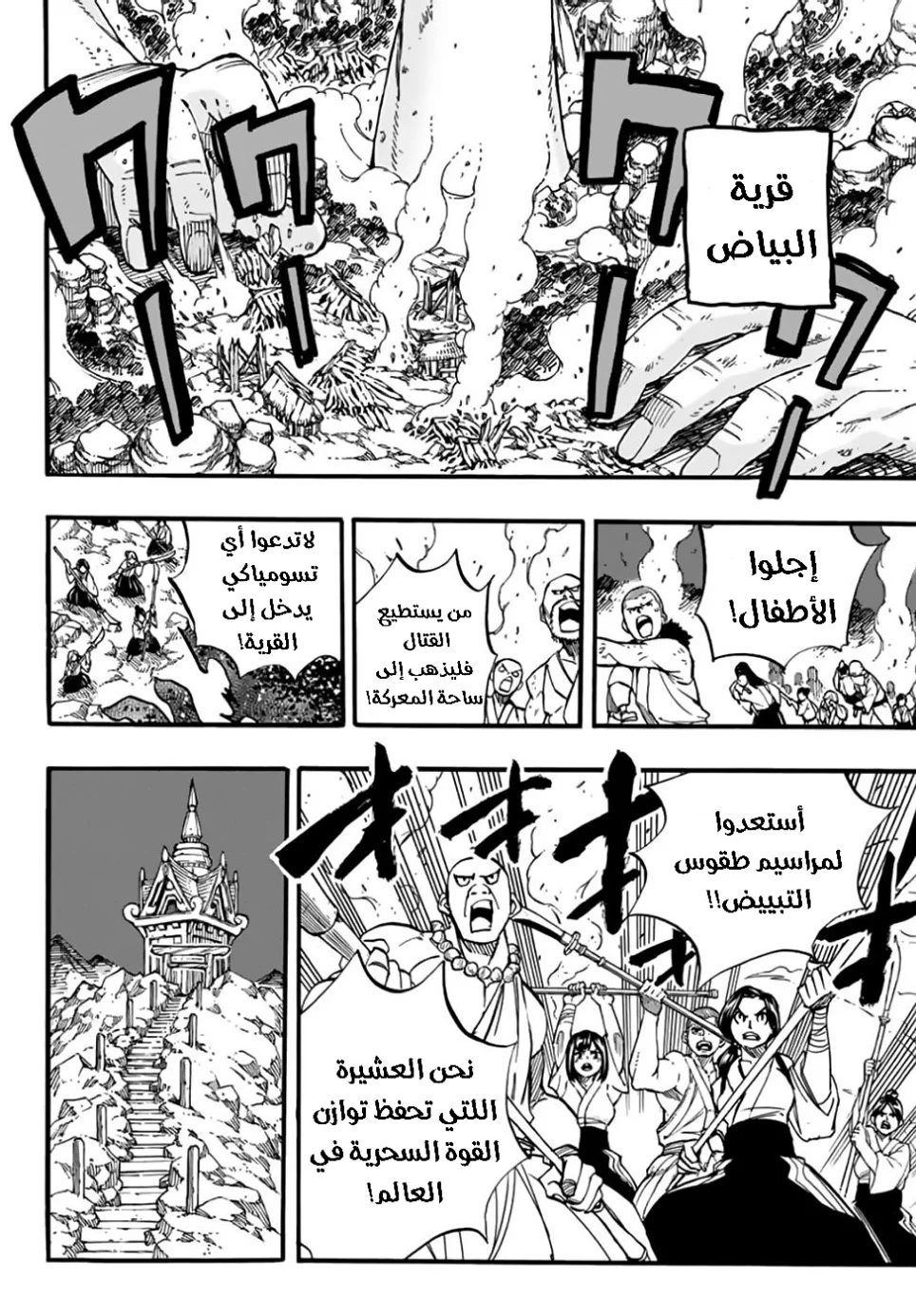 Read Fairy Tail: 100 Years Quest AR Manga Online