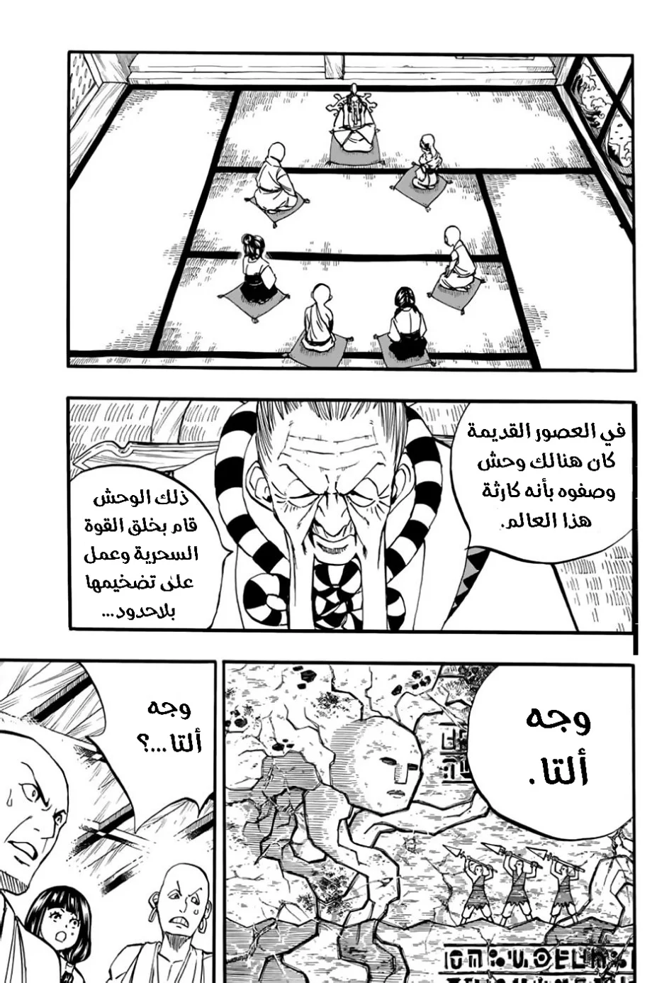Read Fairy Tail: 100 Years Quest AR Manga Online