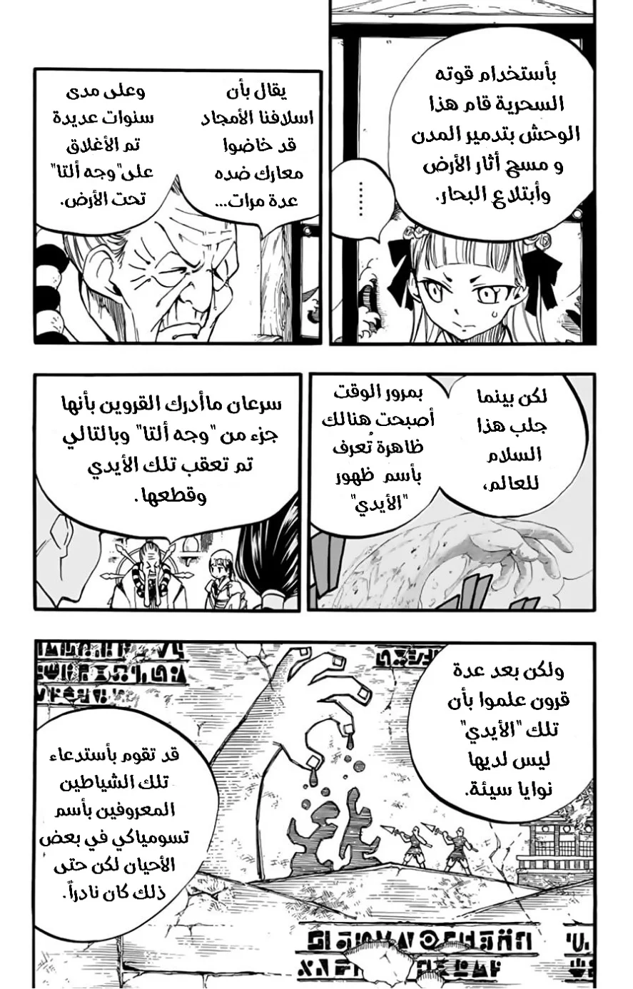 Read Fairy Tail: 100 Years Quest AR Manga Online