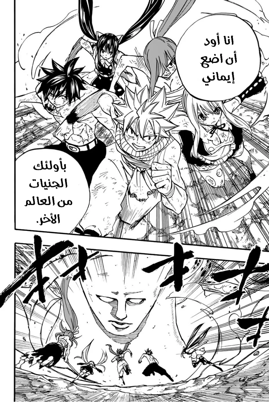 Read Fairy Tail: 100 Years Quest AR Manga Online
