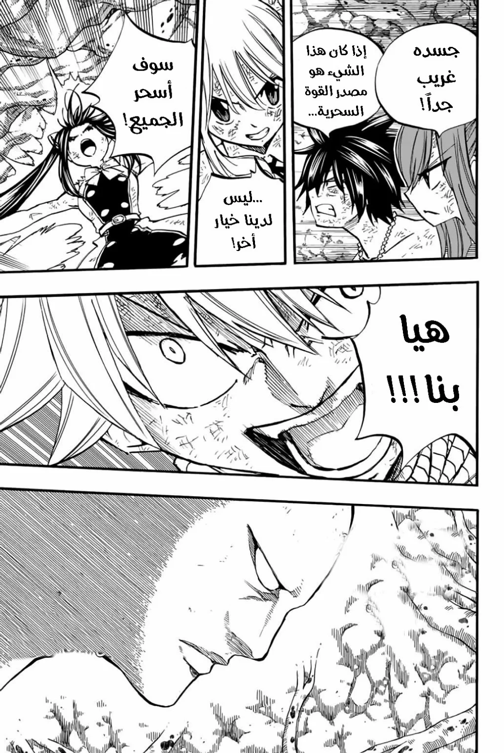 Read Fairy Tail: 100 Years Quest AR Manga Online