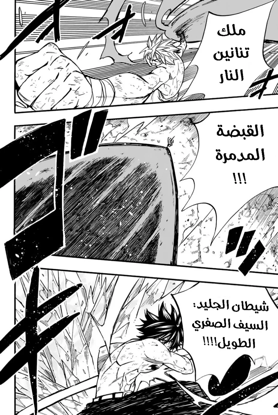 Read Fairy Tail: 100 Years Quest AR Manga Online