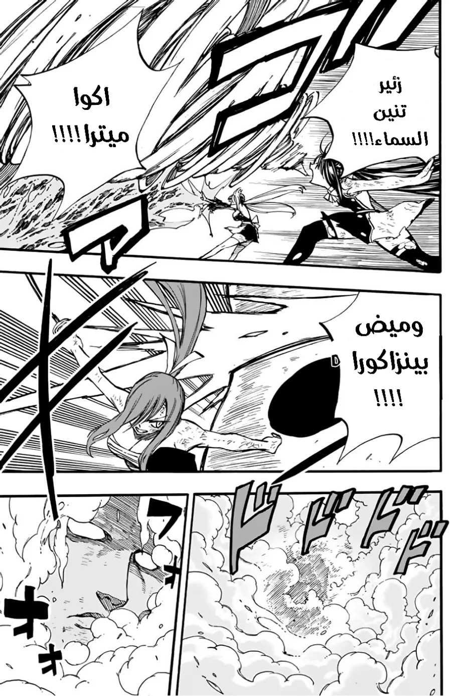 Read Fairy Tail: 100 Years Quest AR Manga Online