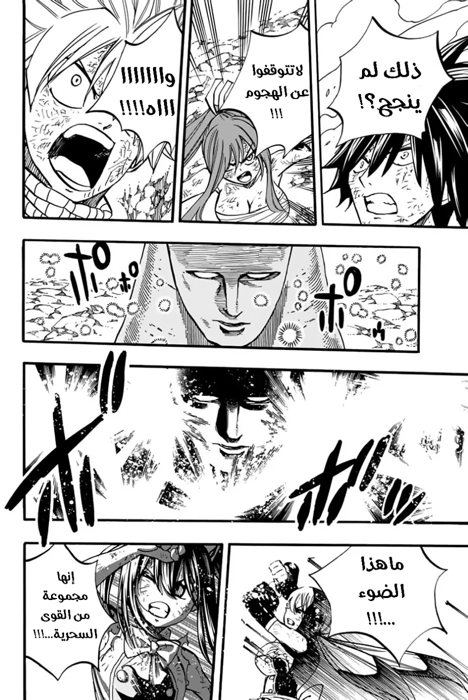 Read Fairy Tail: 100 Years Quest AR Manga Online