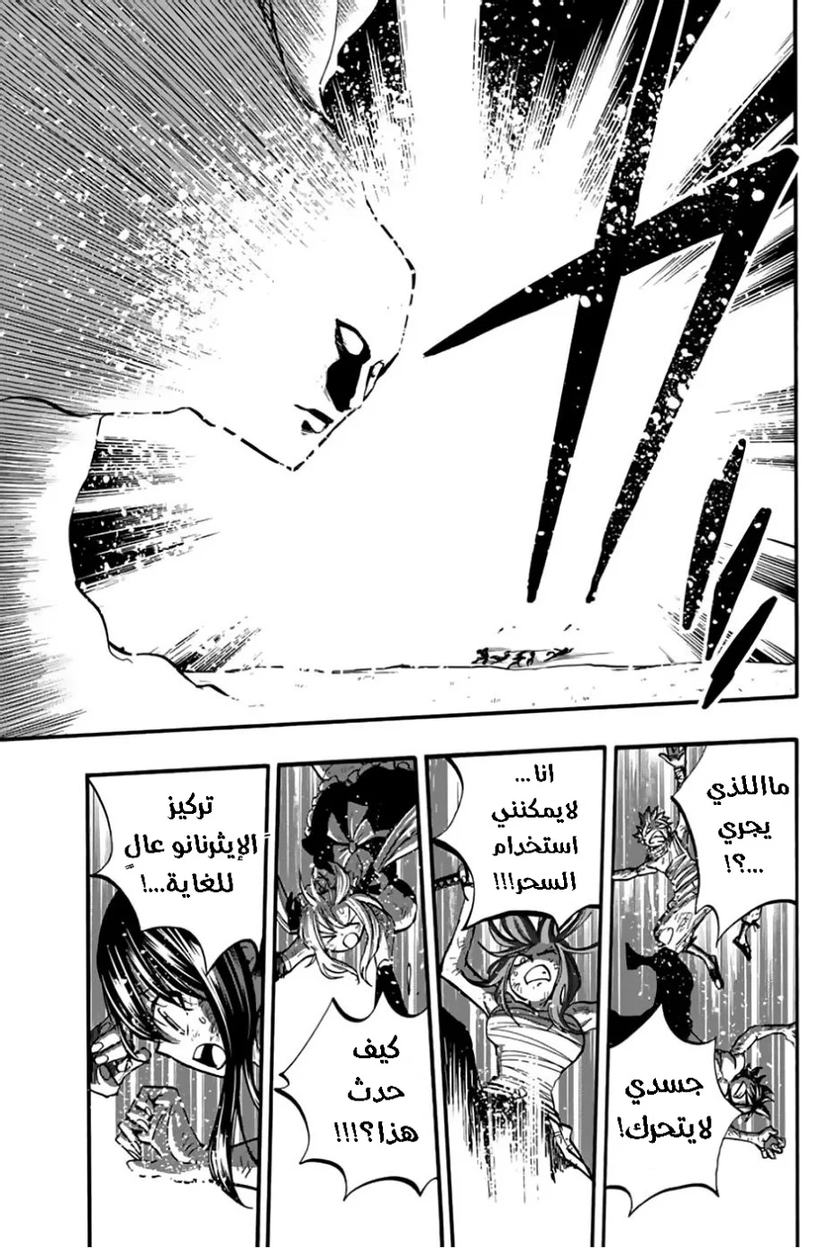 Read Fairy Tail: 100 Years Quest AR Manga Online