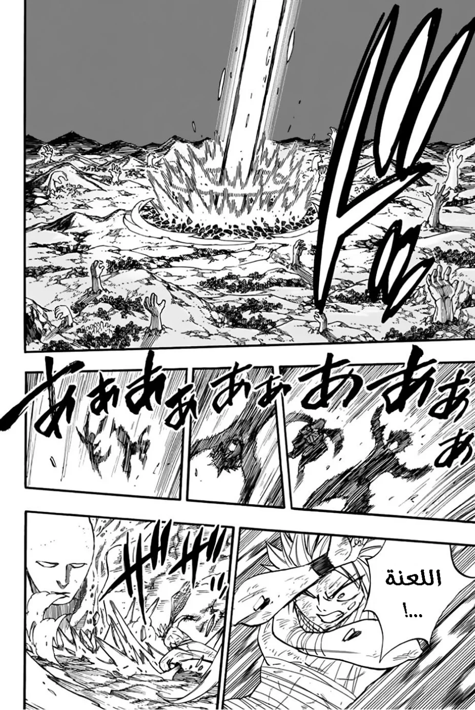 Read Fairy Tail: 100 Years Quest AR Manga Online