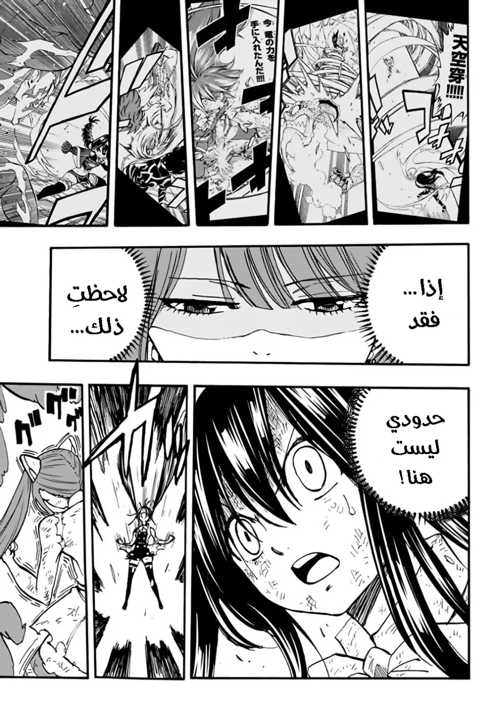 Read Fairy Tail: 100 Years Quest AR Manga Online