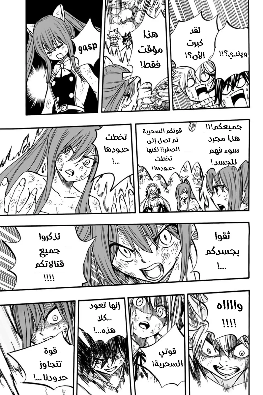 Read Fairy Tail: 100 Years Quest AR Manga Online