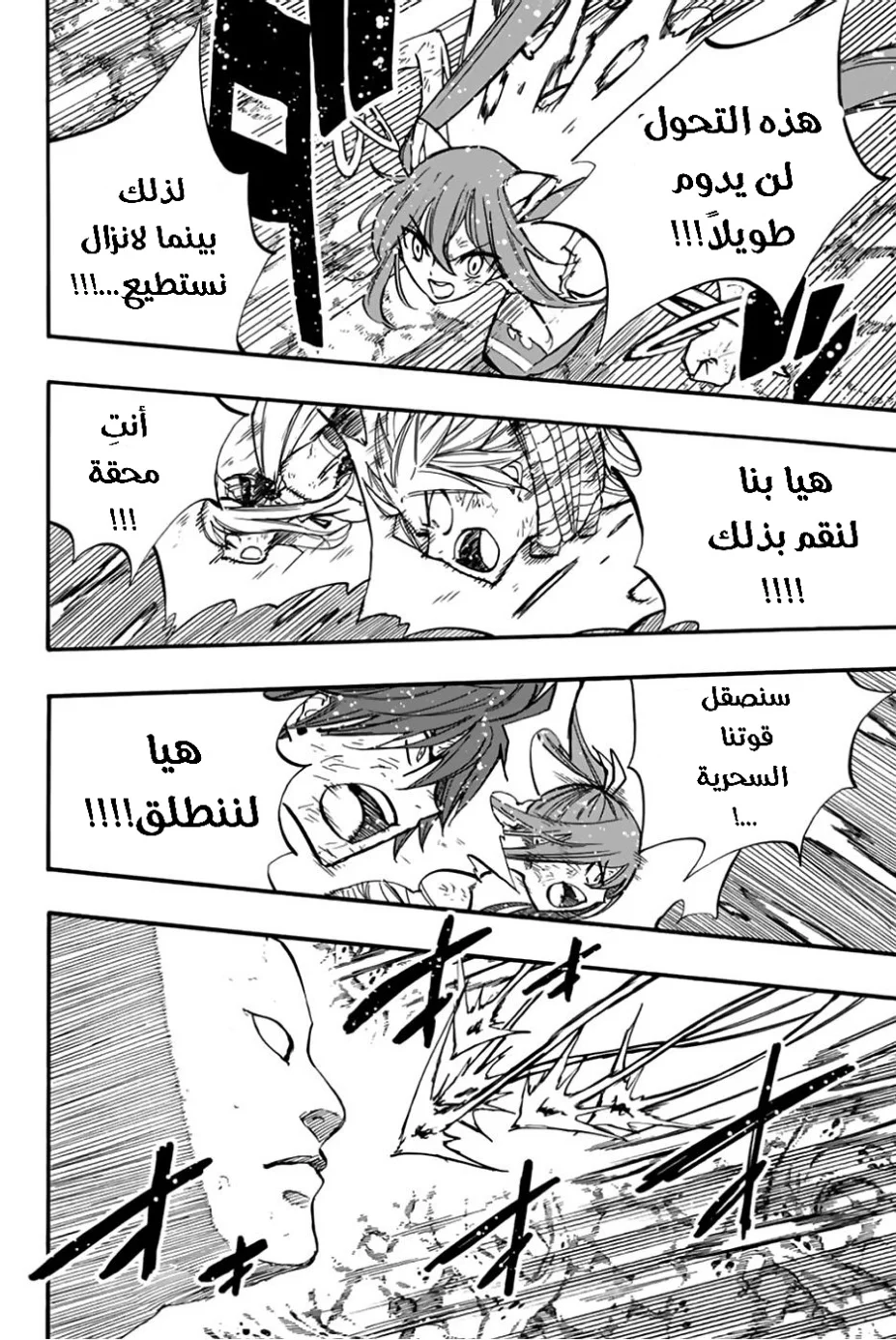 Read Fairy Tail: 100 Years Quest AR Manga Online